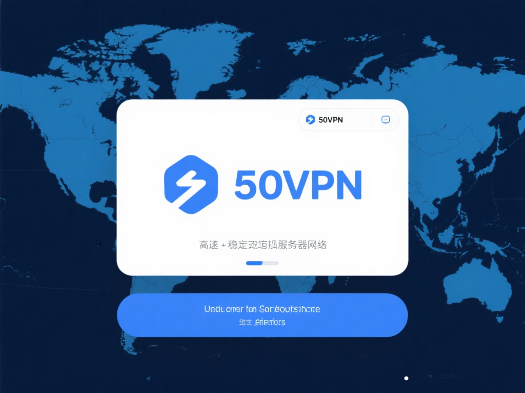 50vpn服务特点分析
以50vpn为例，这一服